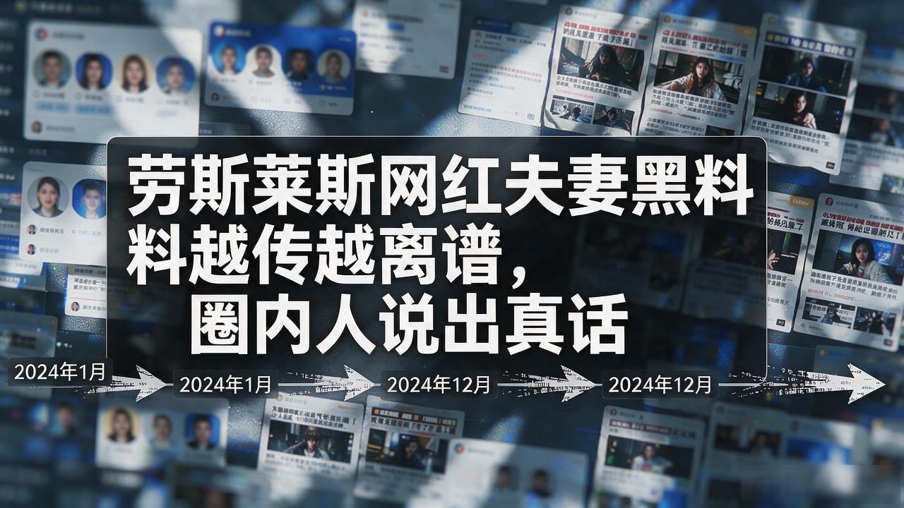 劳斯莱斯网红夫妻黑料,_劳斯莱斯网红夫妇_劳斯莱斯销售网红